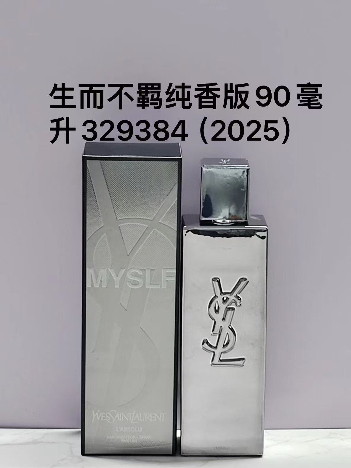 Saint Laurent perfume